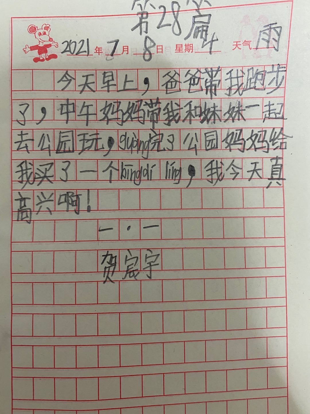 图像