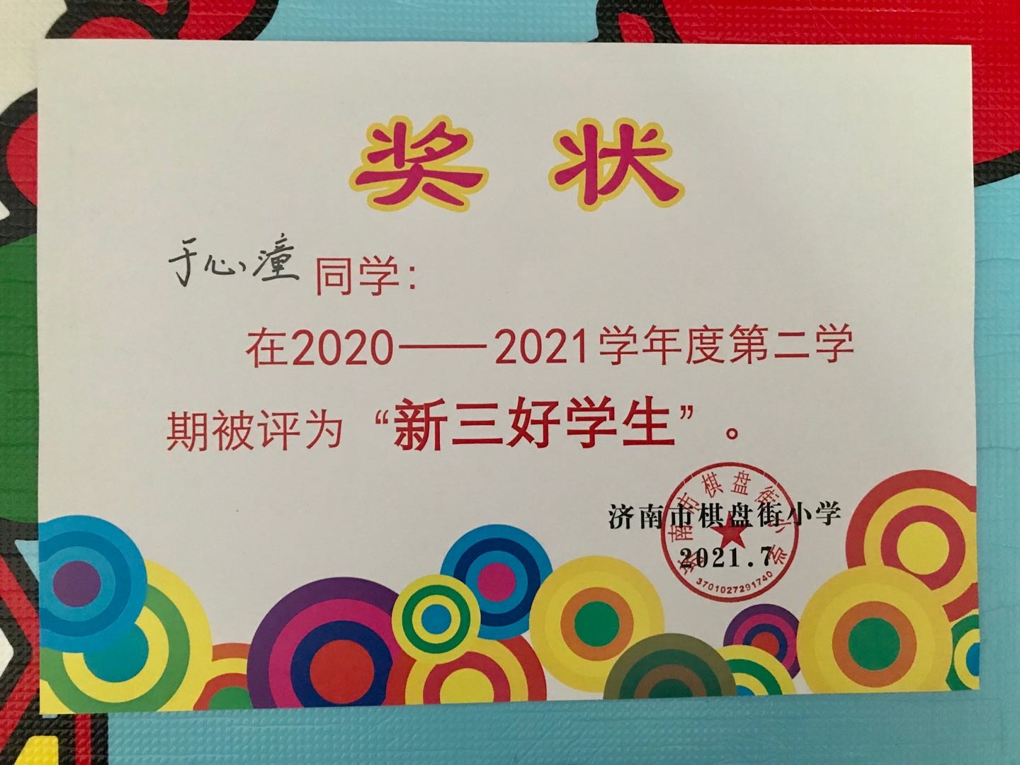 图像