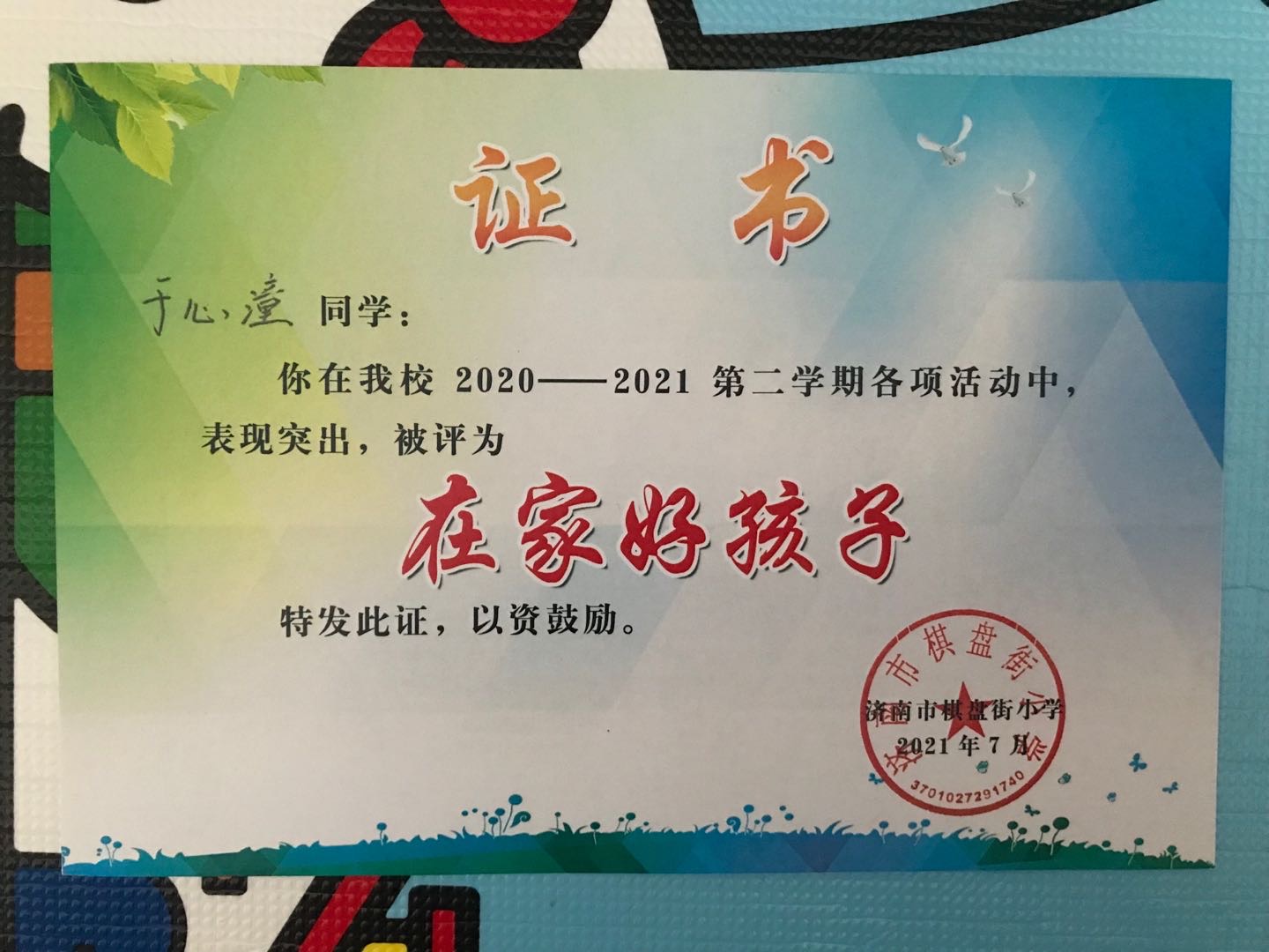 图像