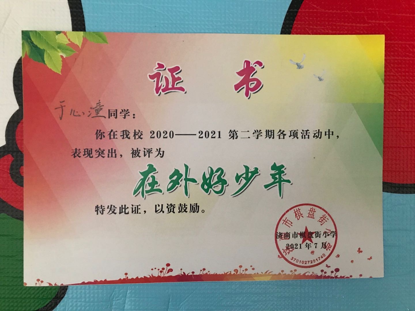 图像