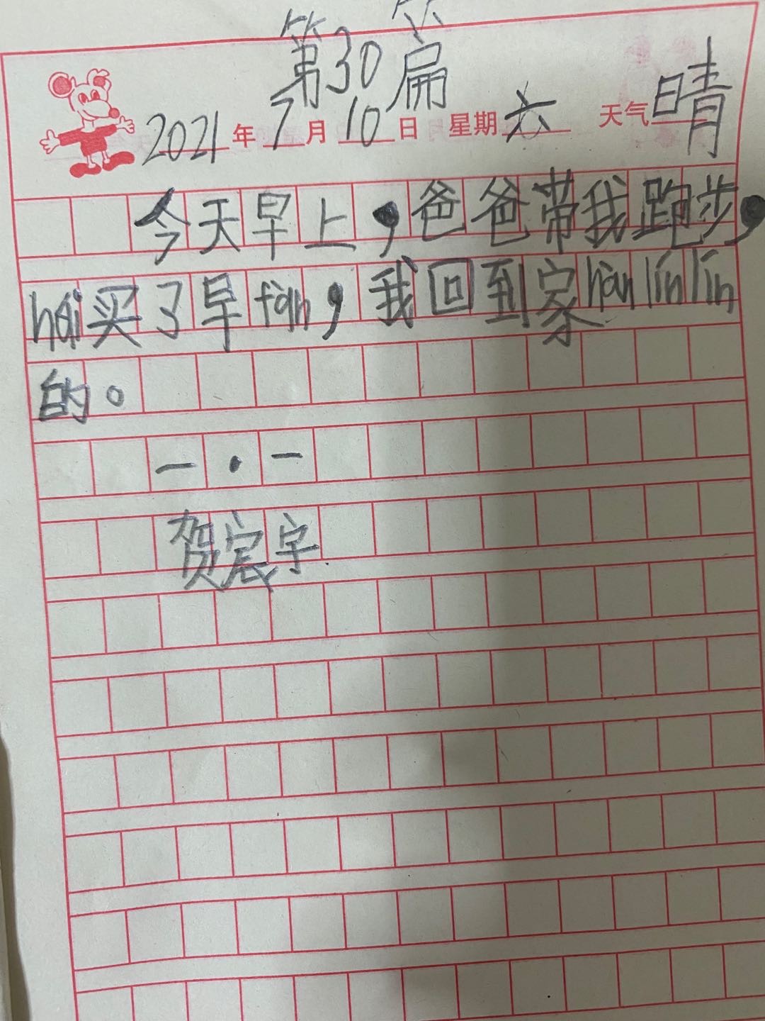 图像
