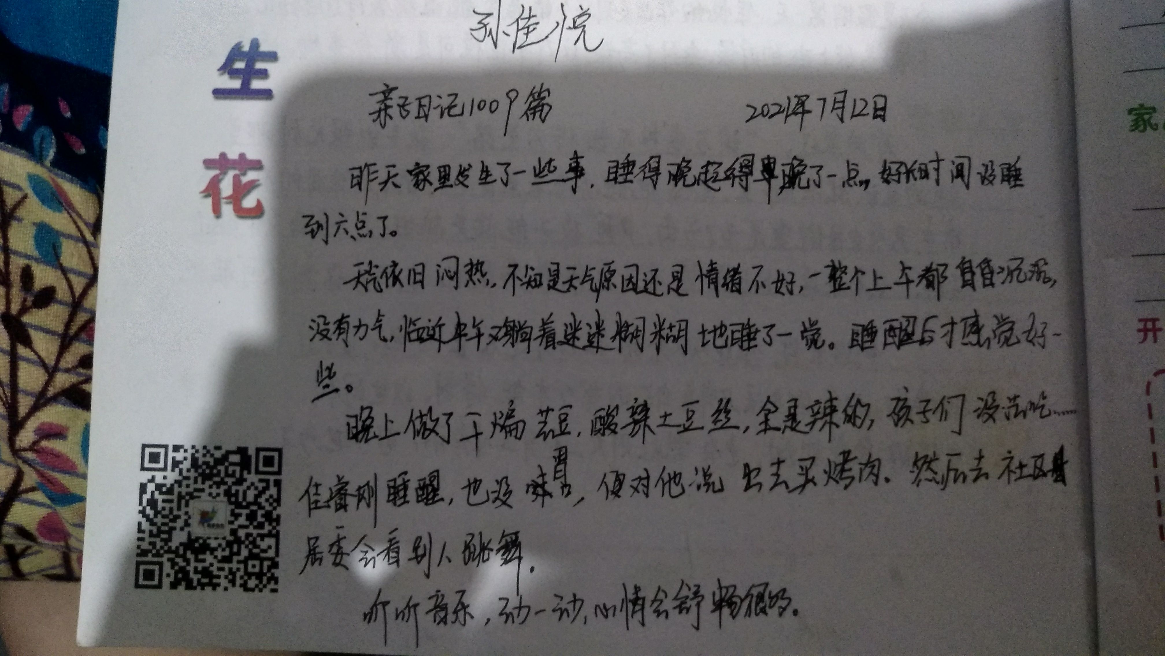 图像
