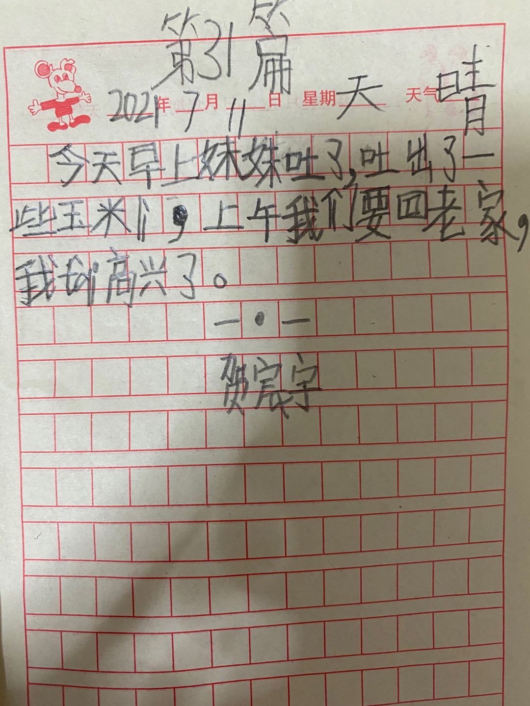 图像