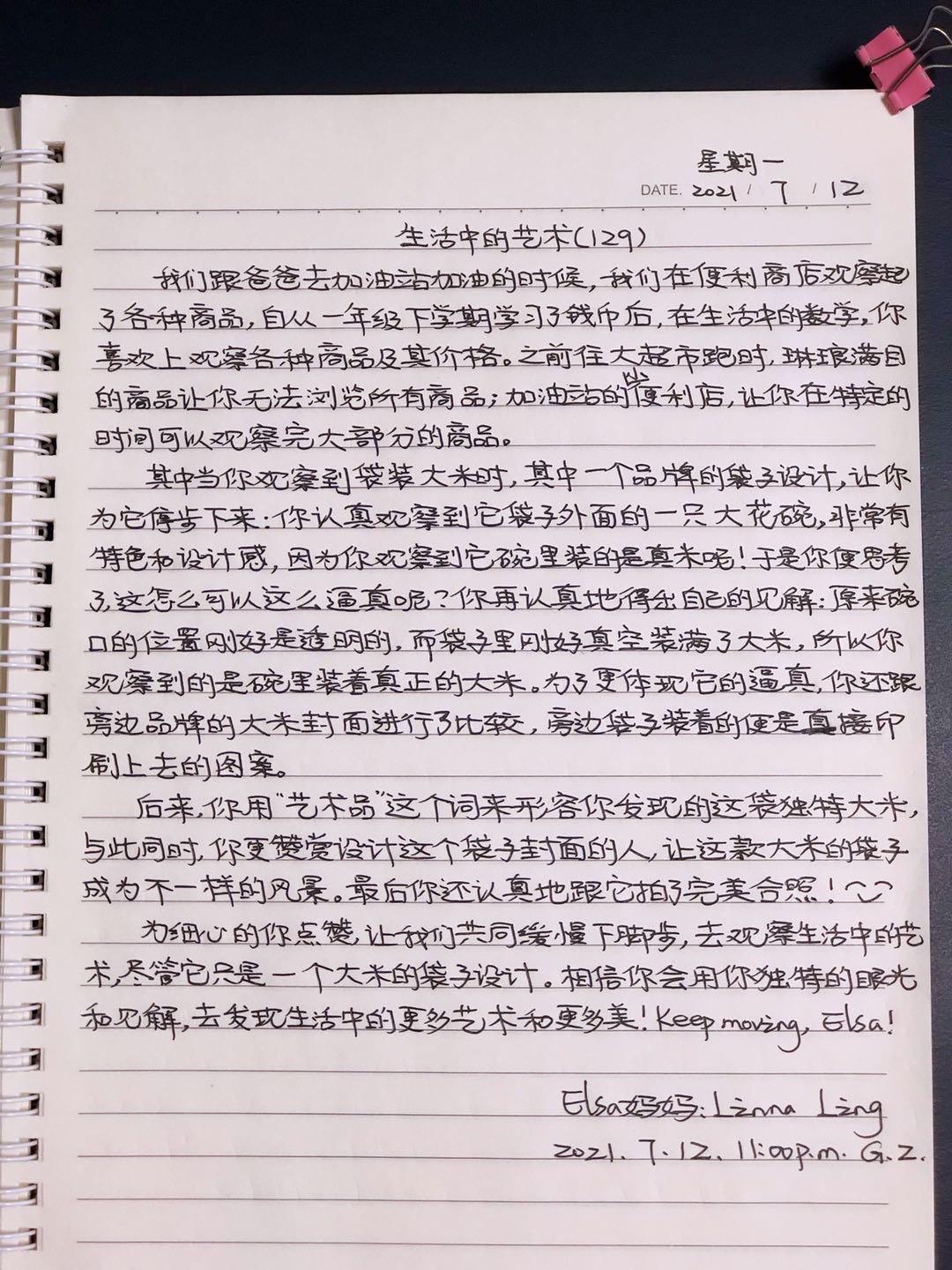 图像