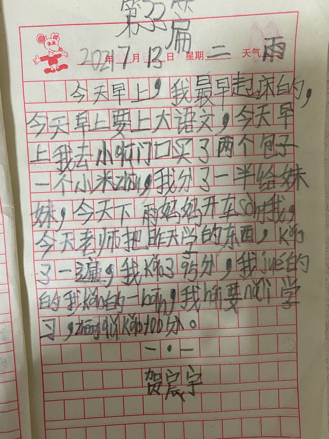 图像