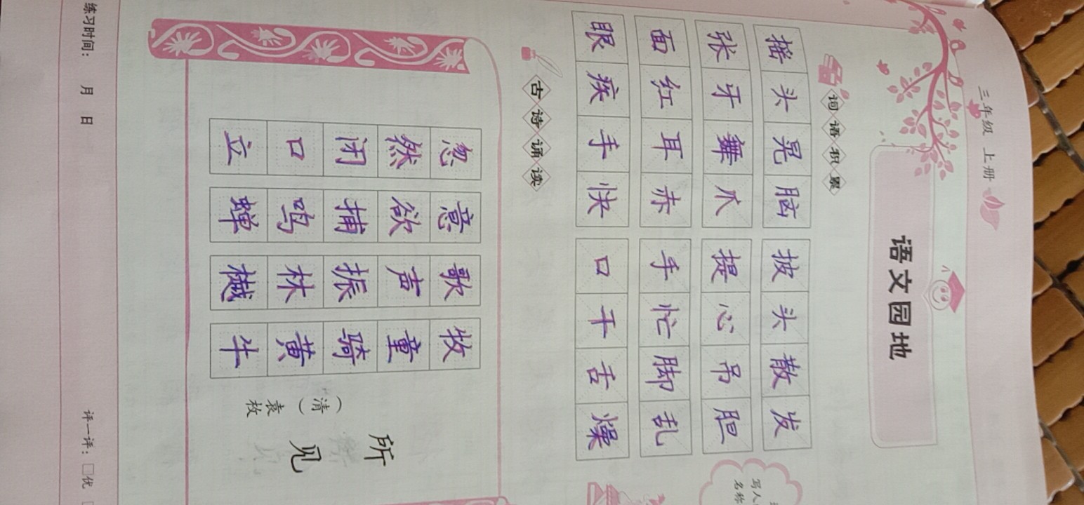 图像