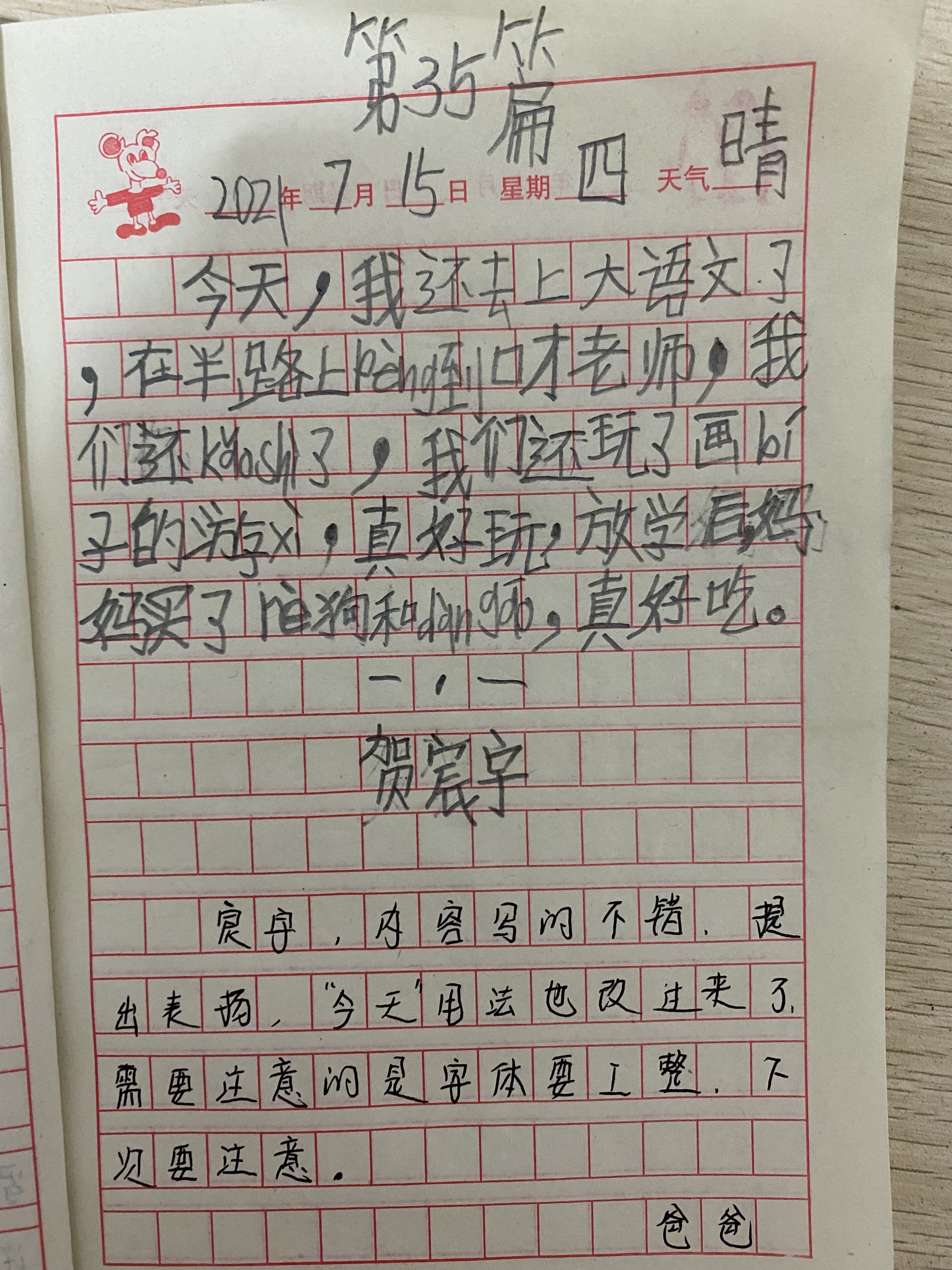 图像
