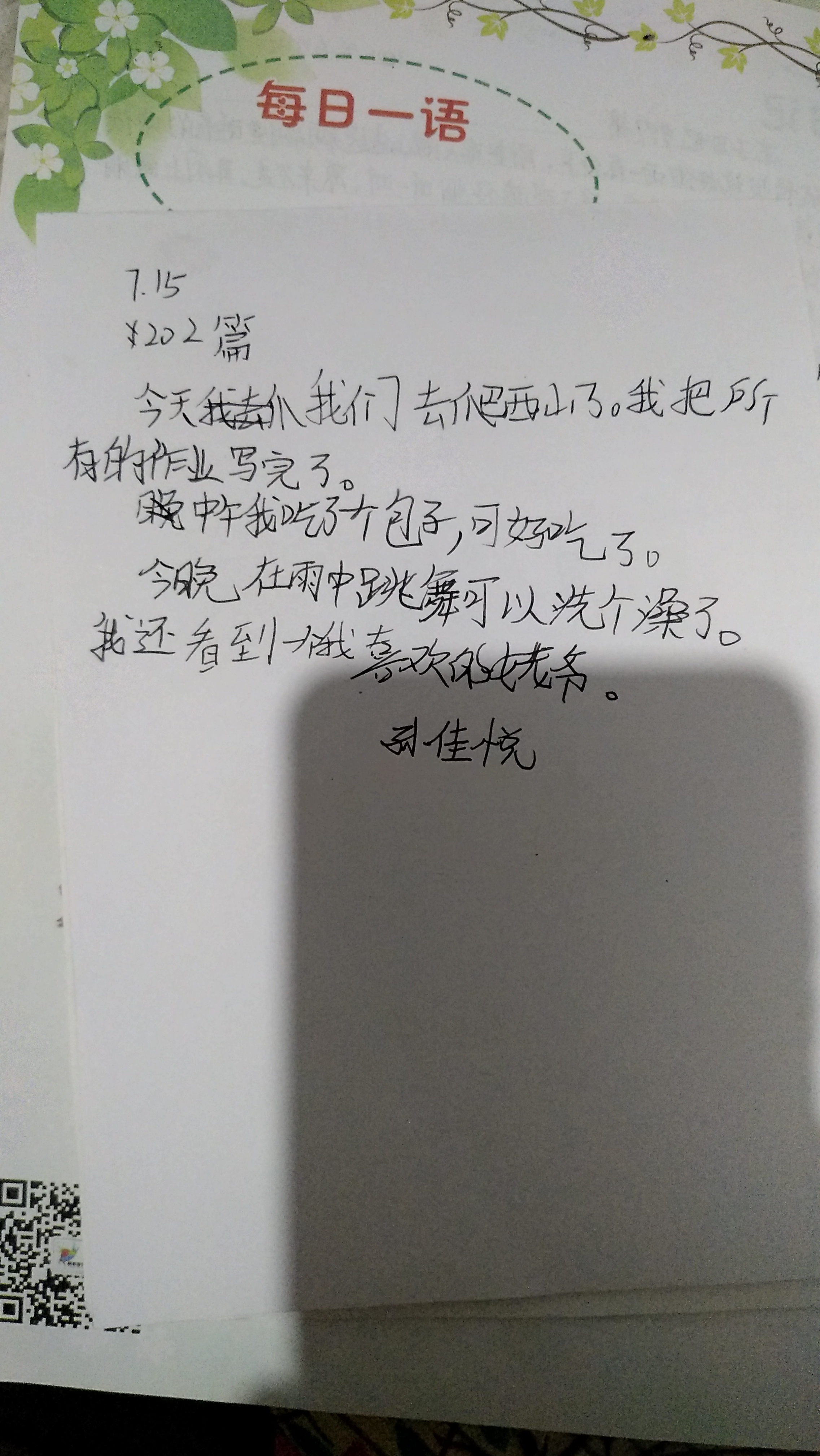图像