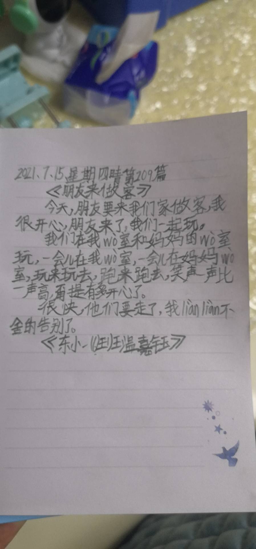 图像