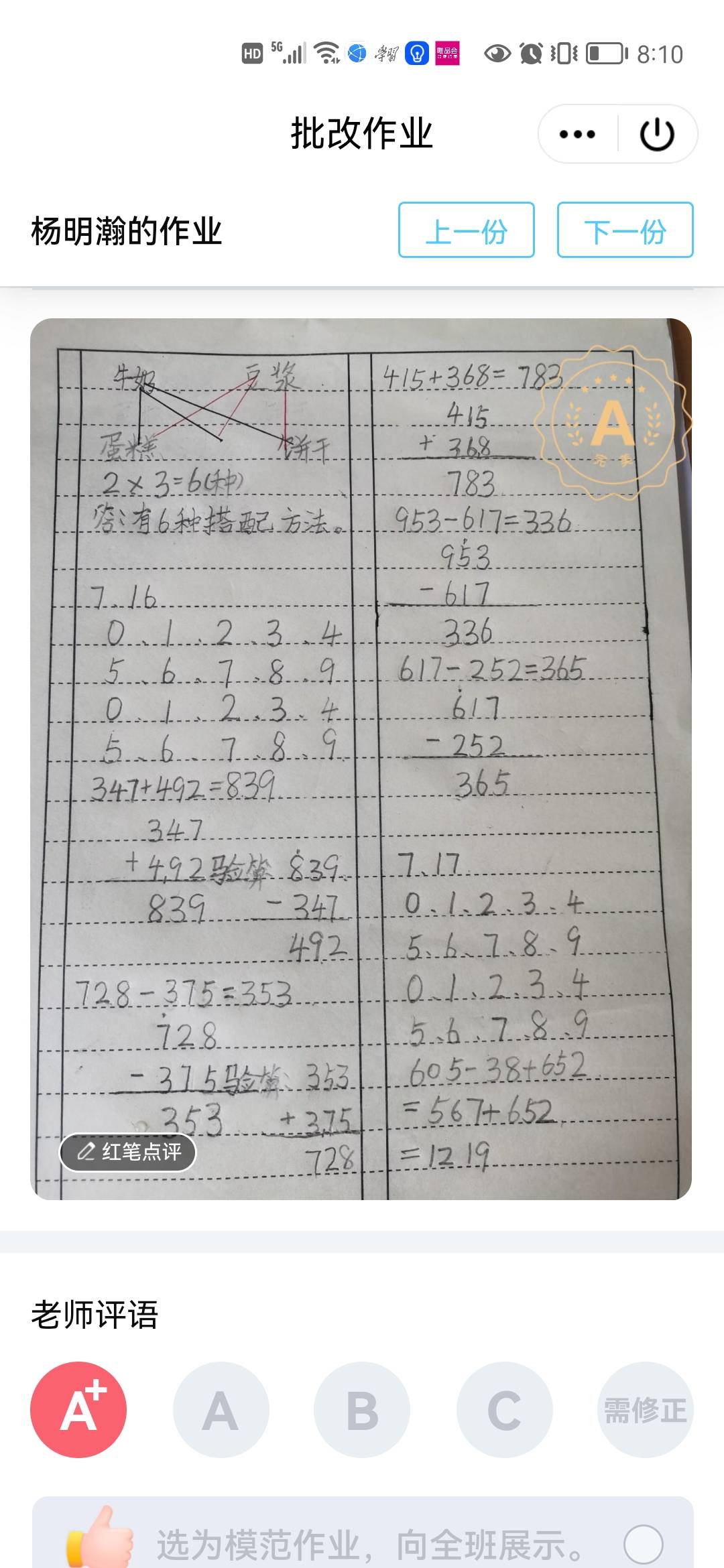 图像