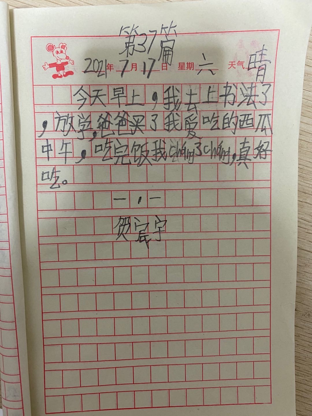 图像