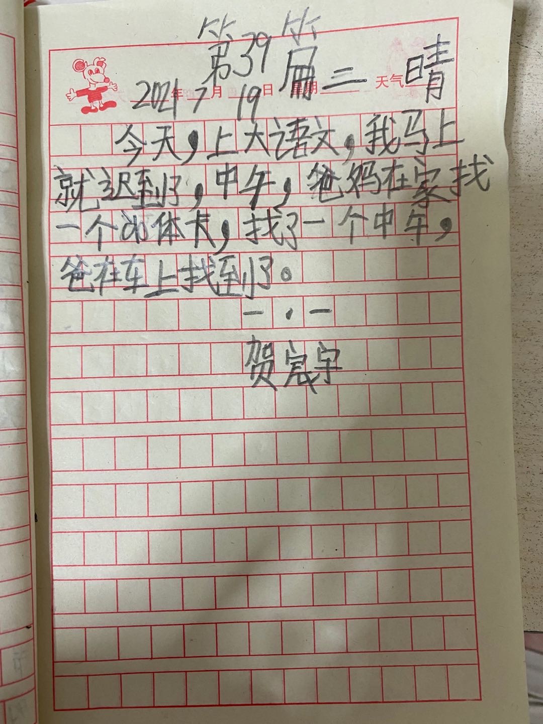 图像