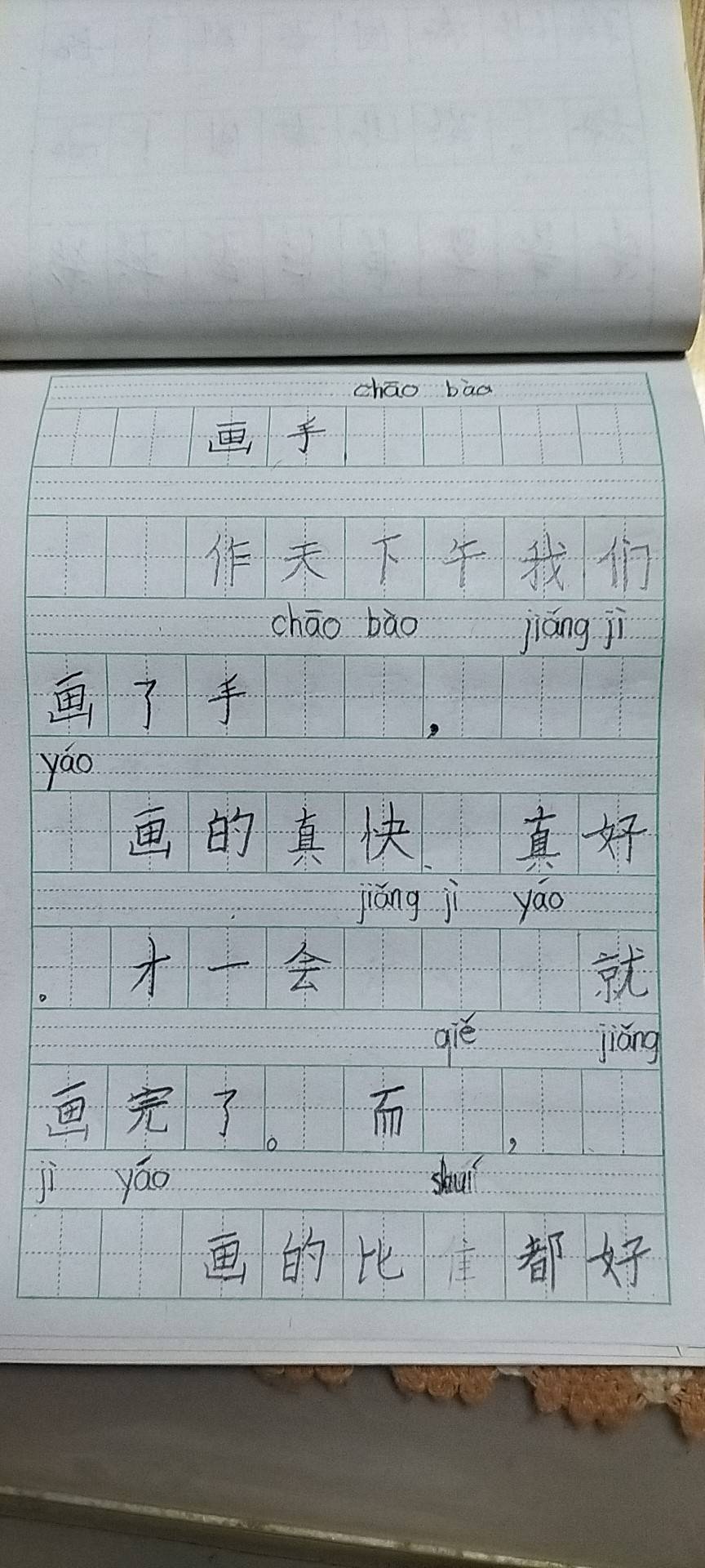 图像
