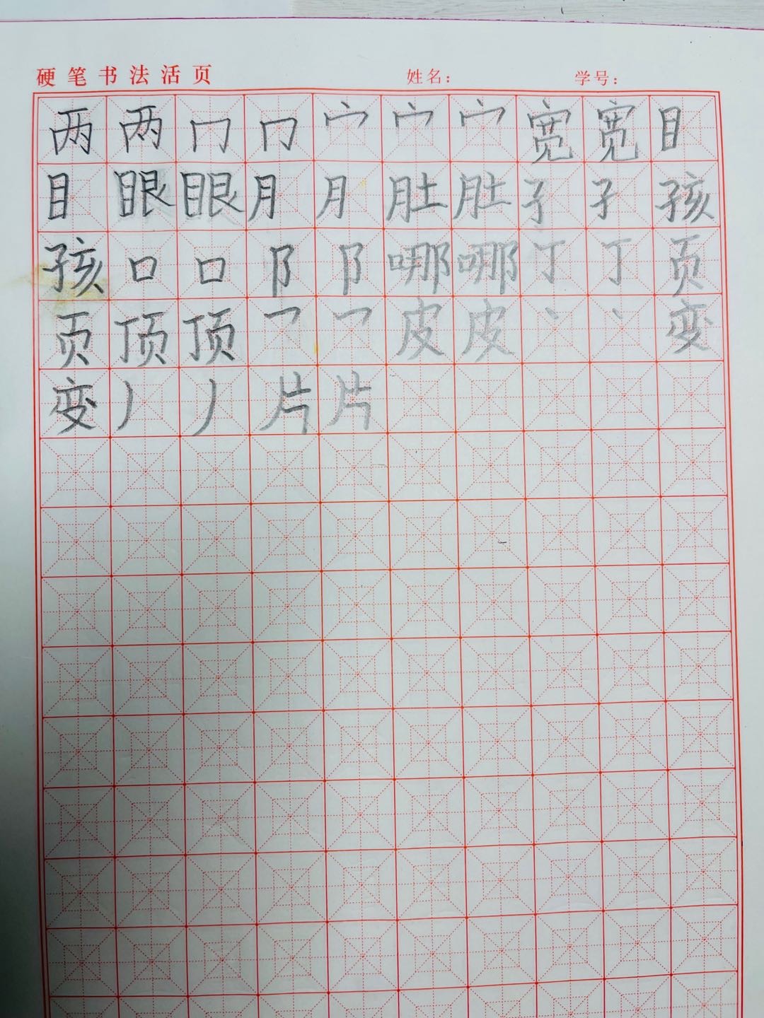 图像