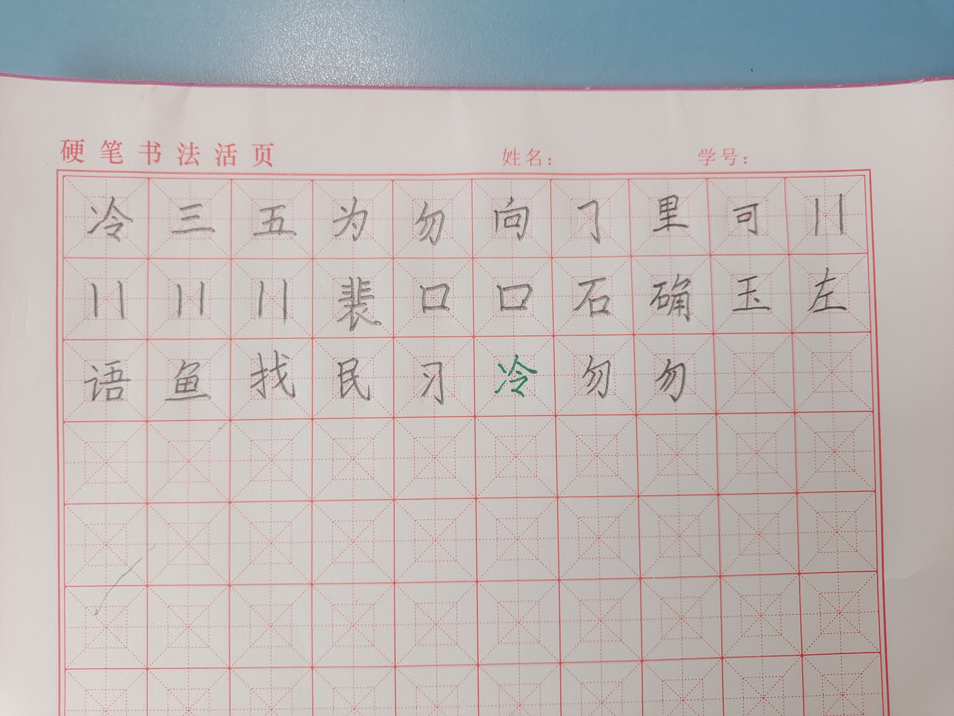 图像