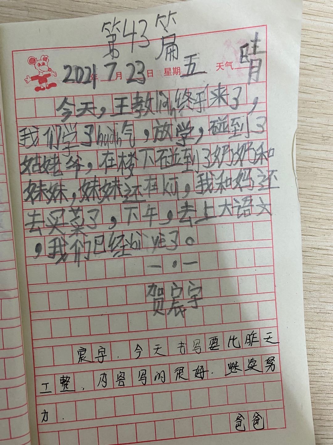 图像