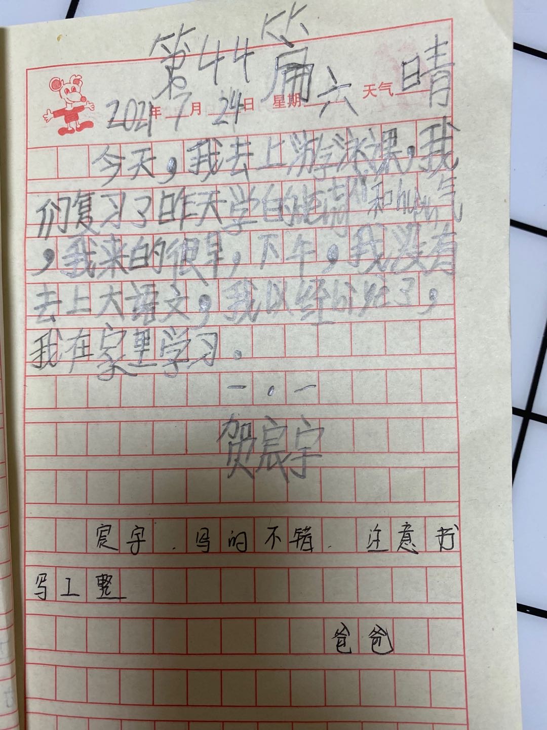 图像