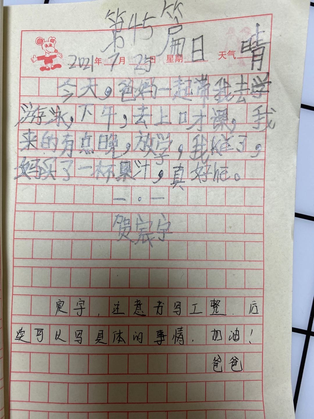 图像