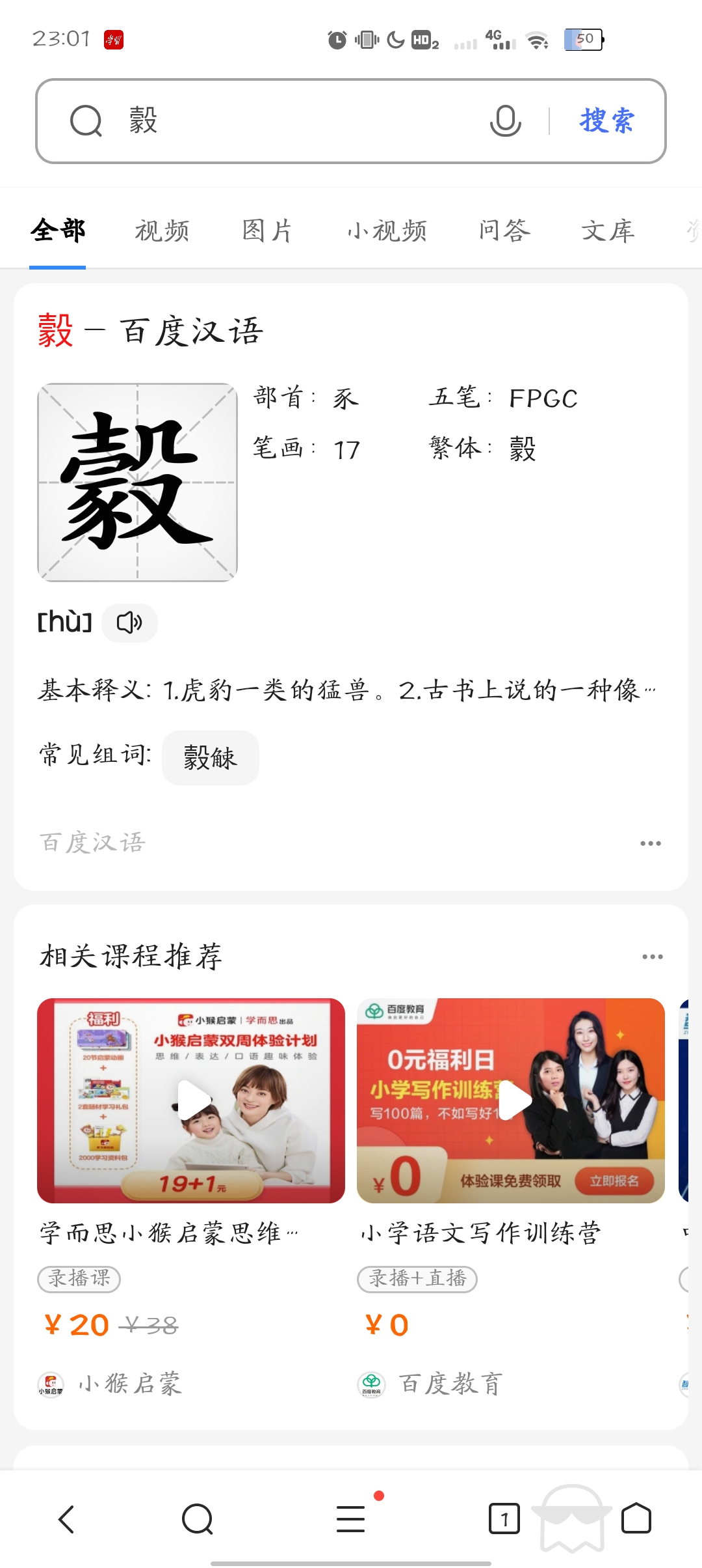 图像