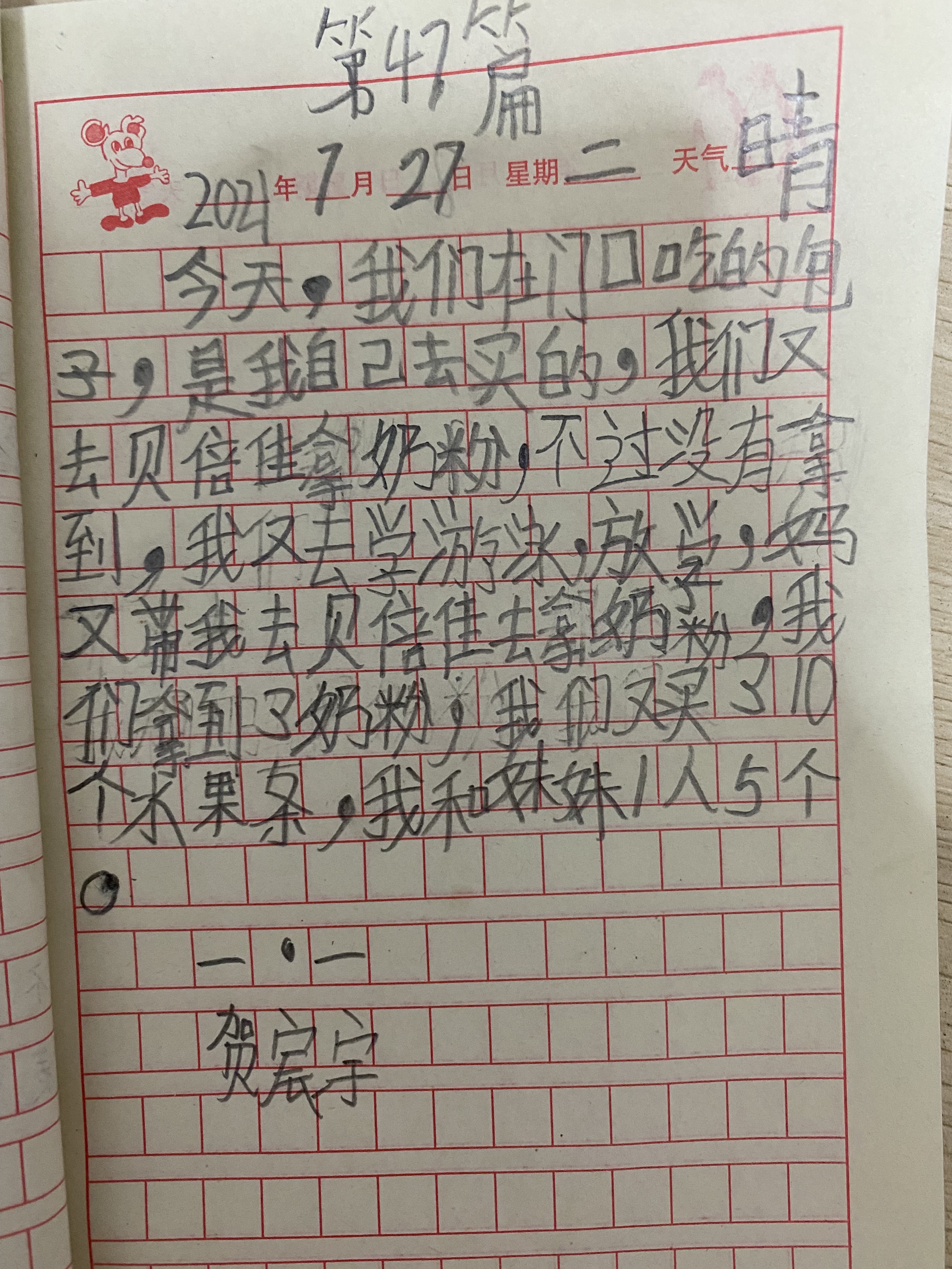 图像