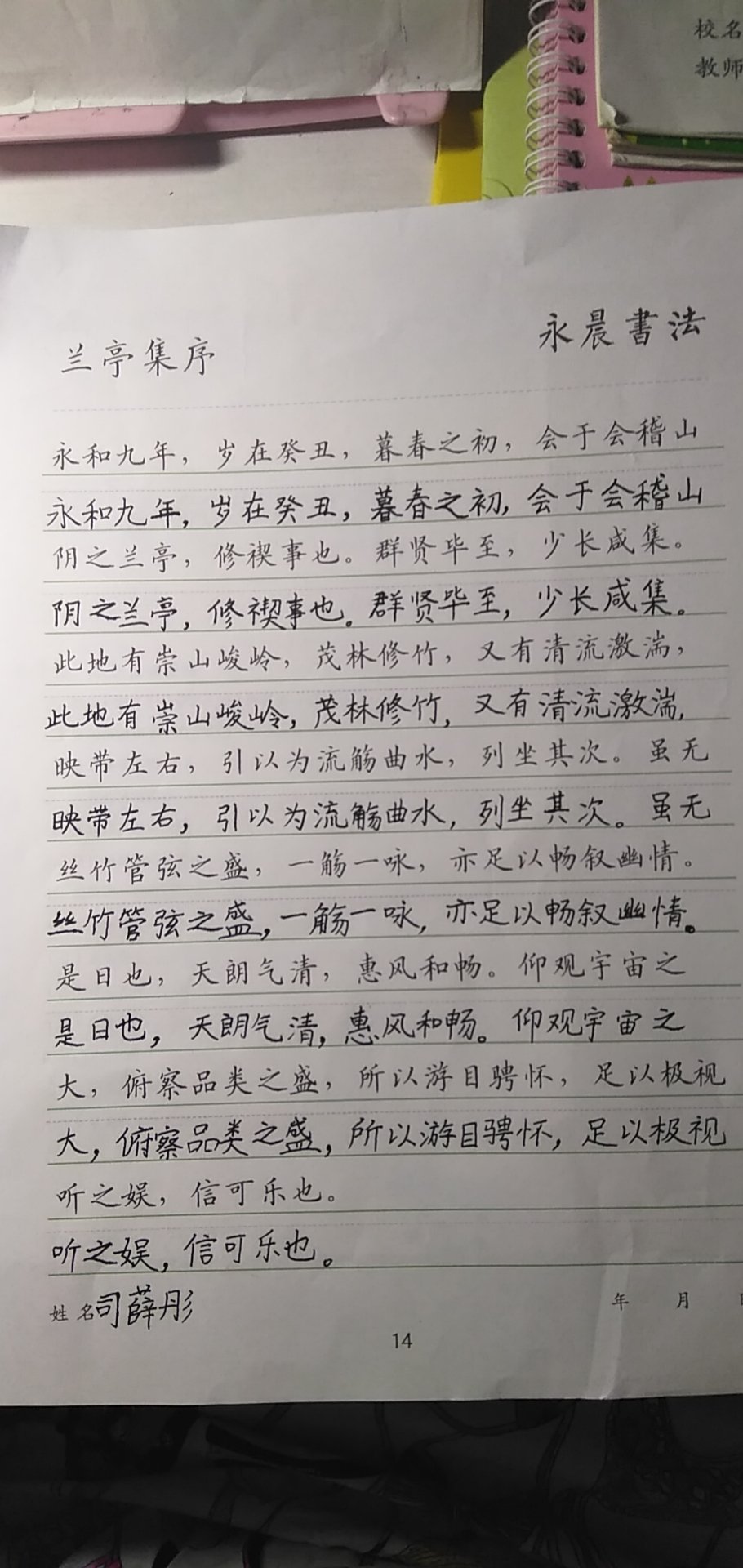 图像