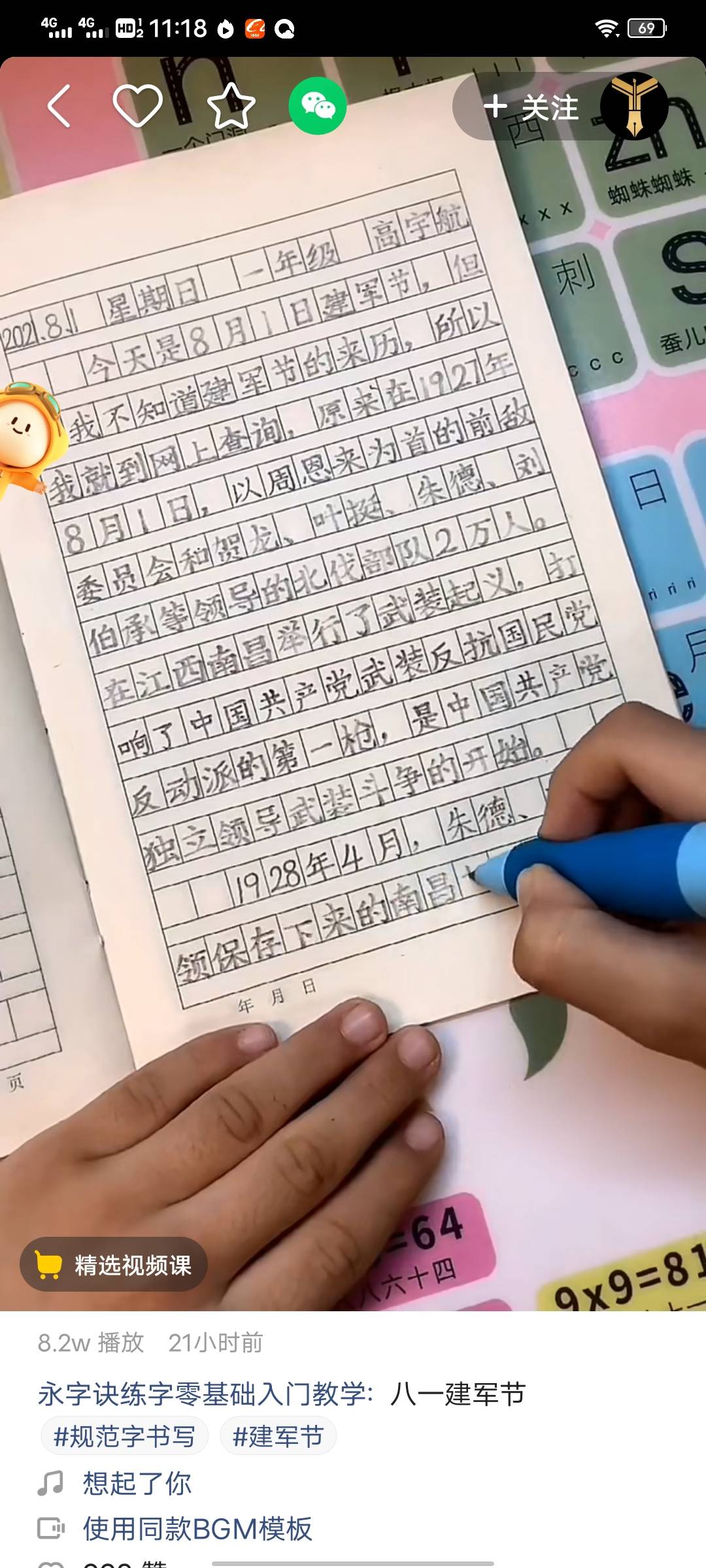 图像