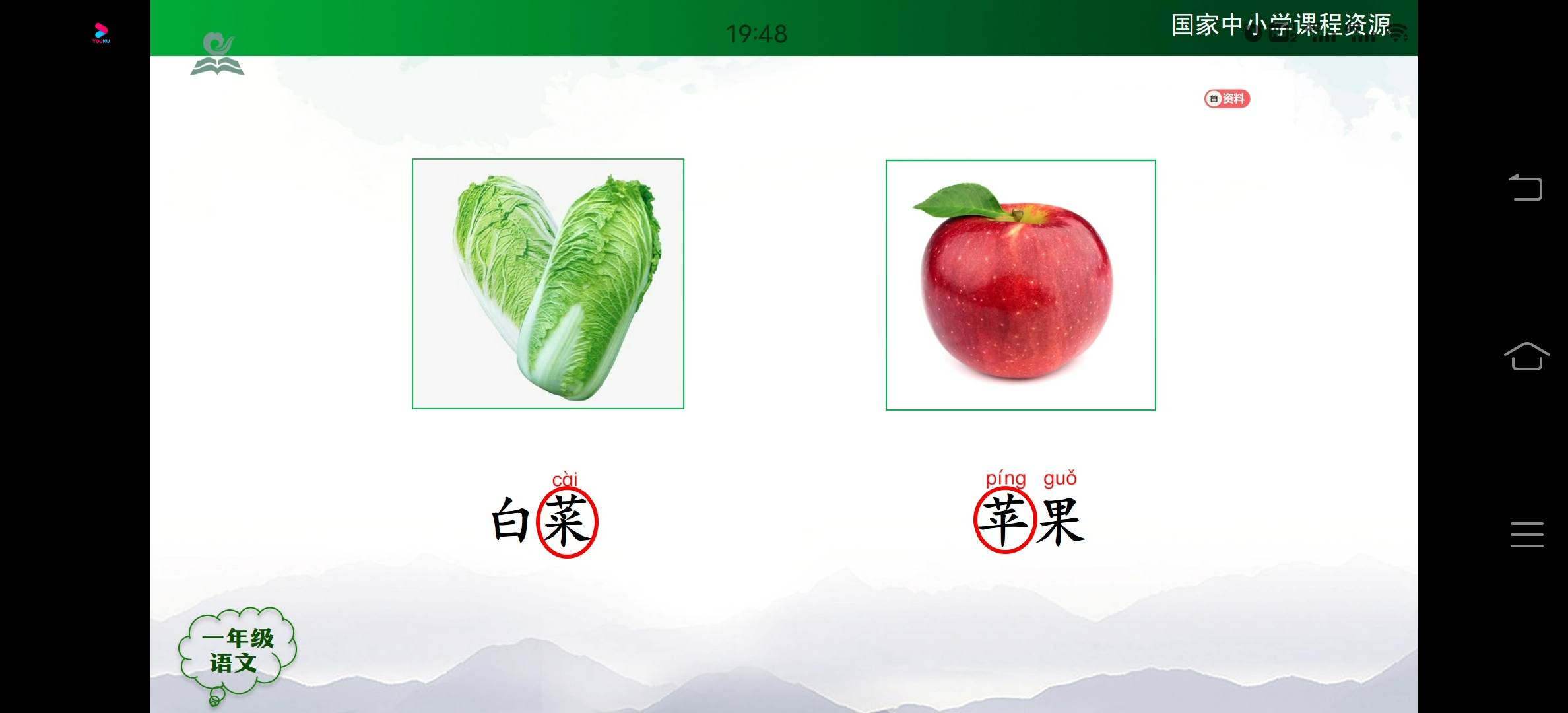 图像