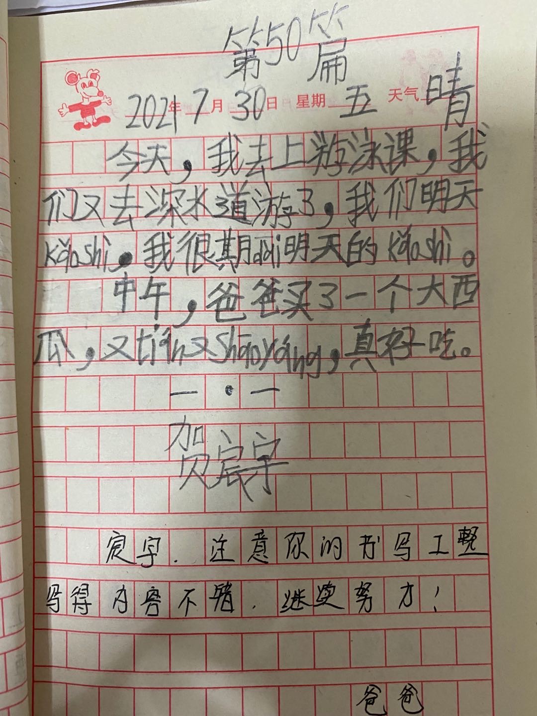 图像