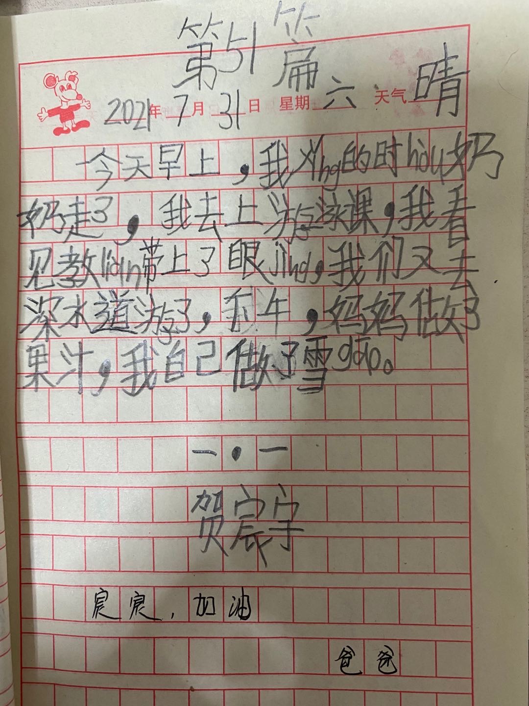 图像