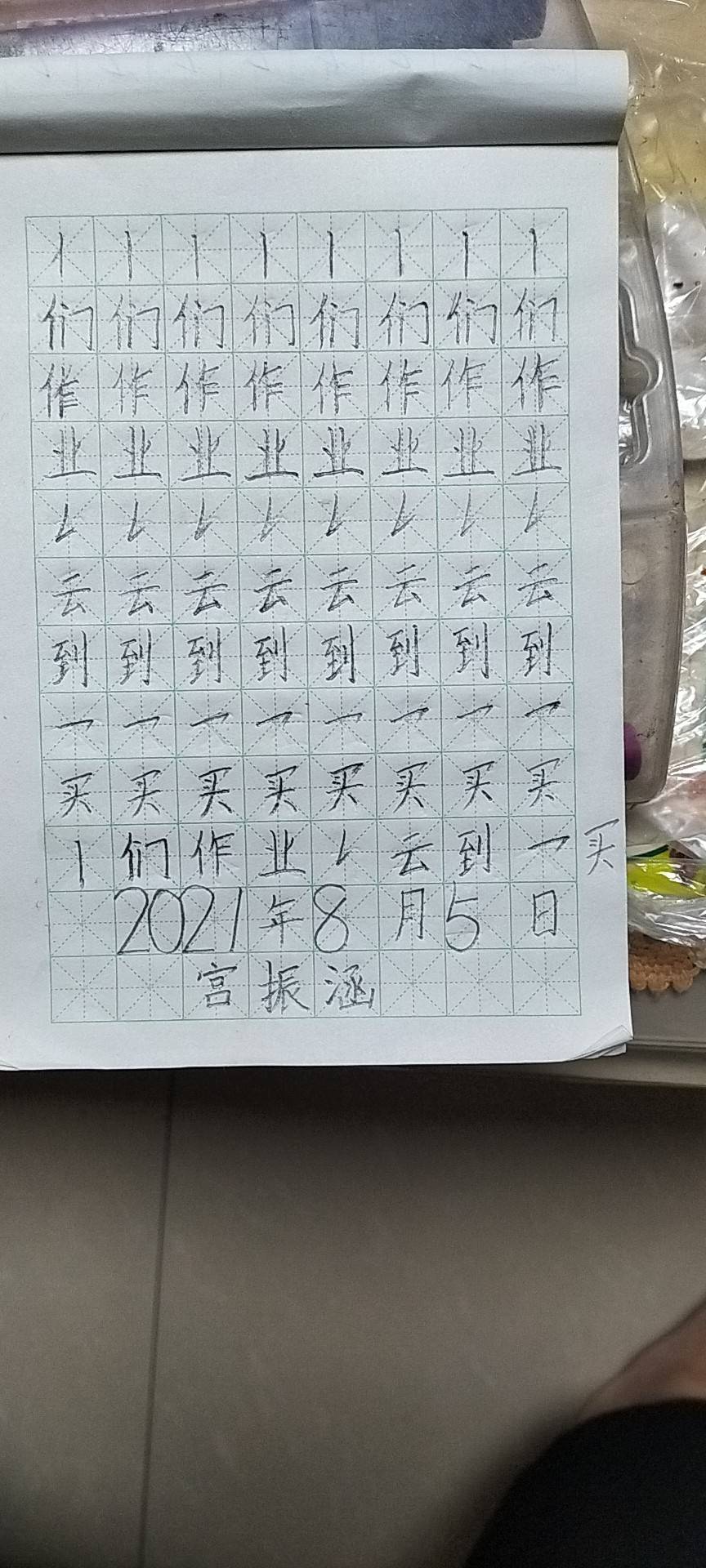 图像