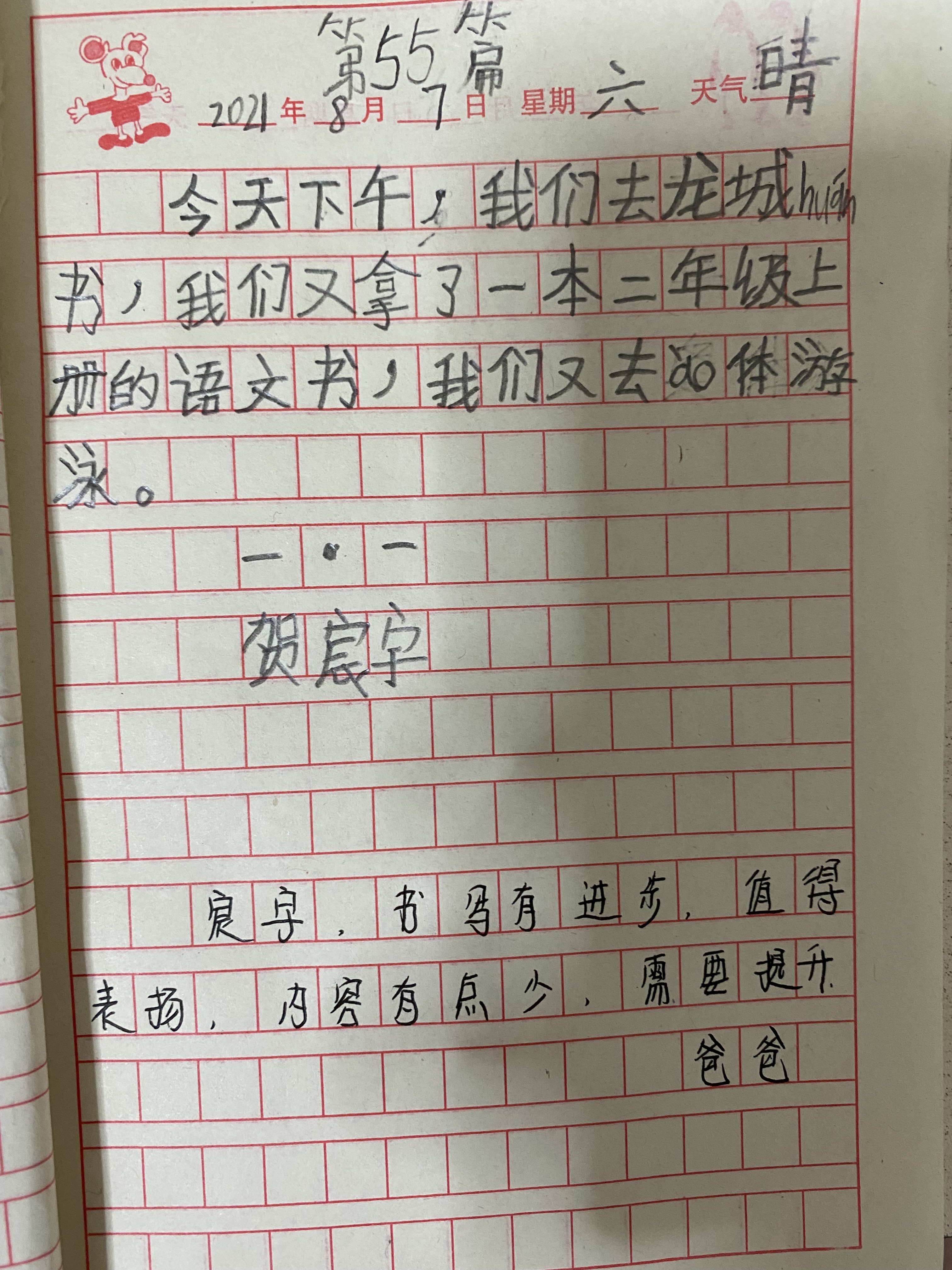 图像
