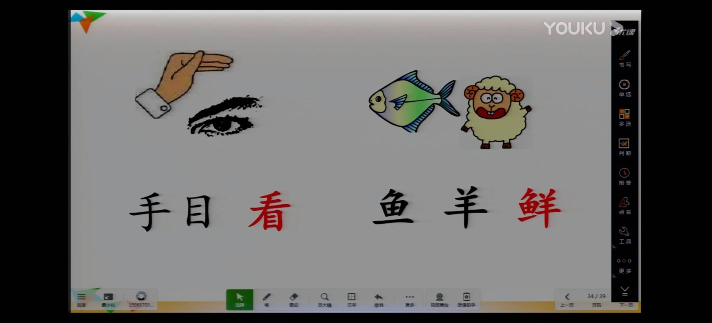 图像