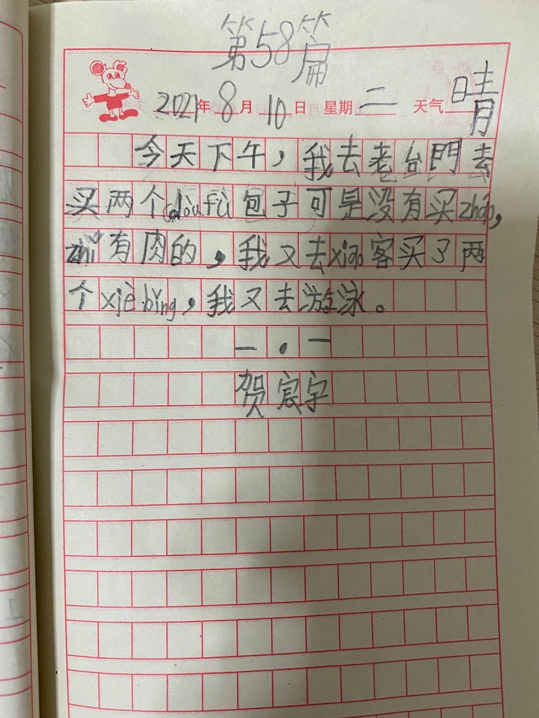 图像