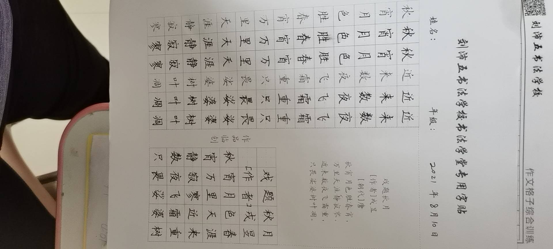 图像