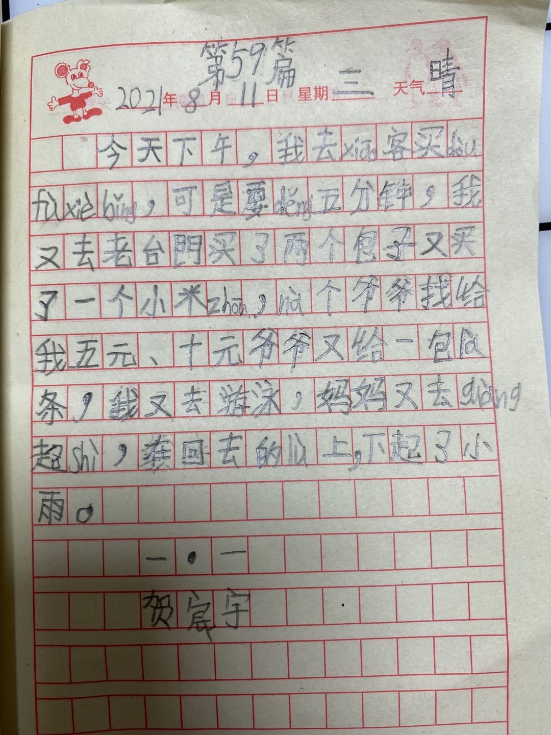 图像