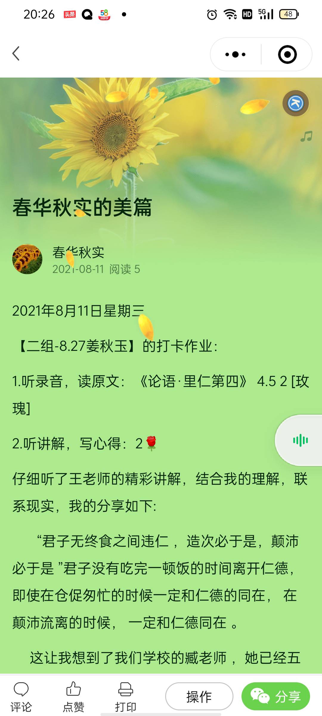 图像