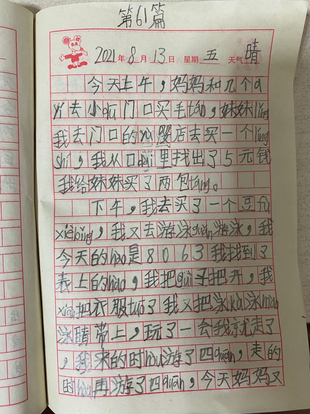 图像