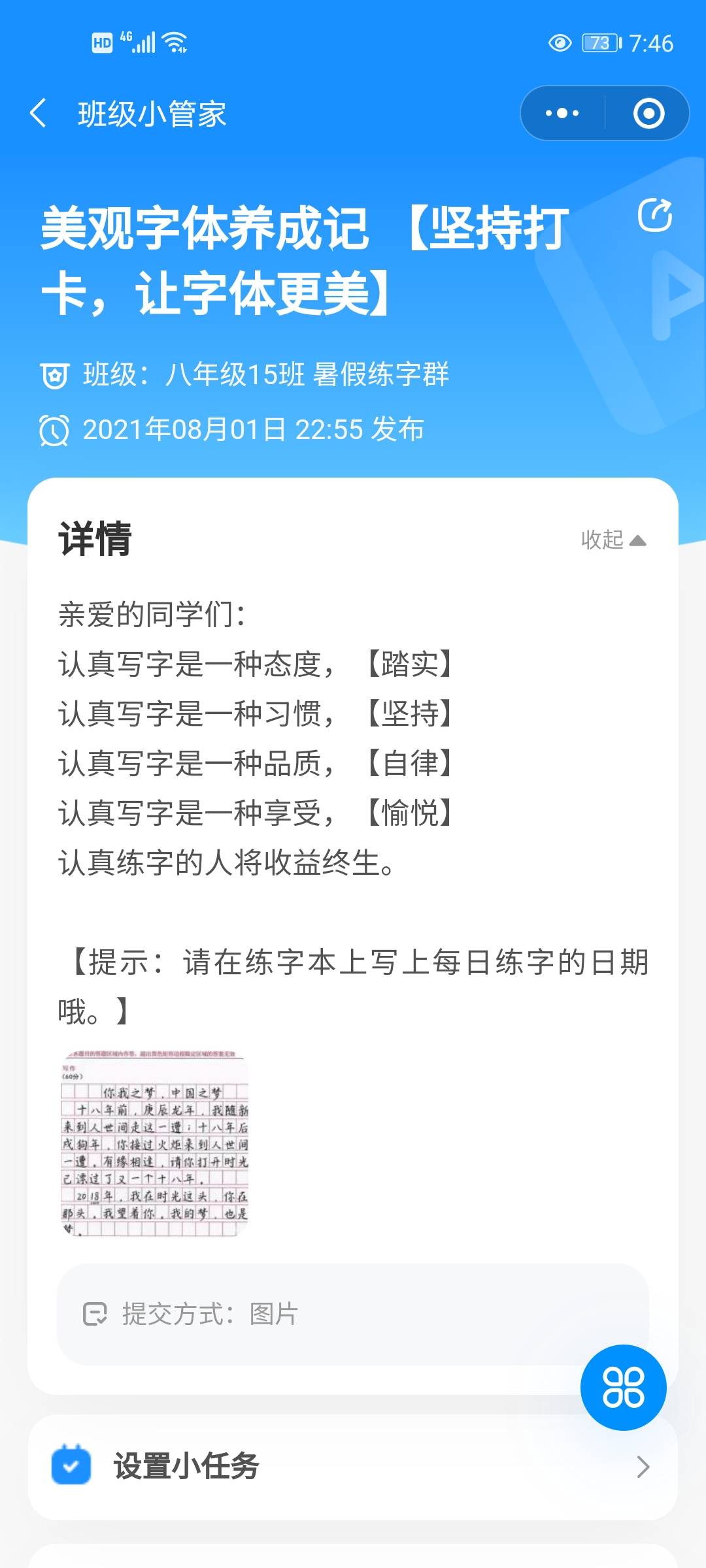 图像