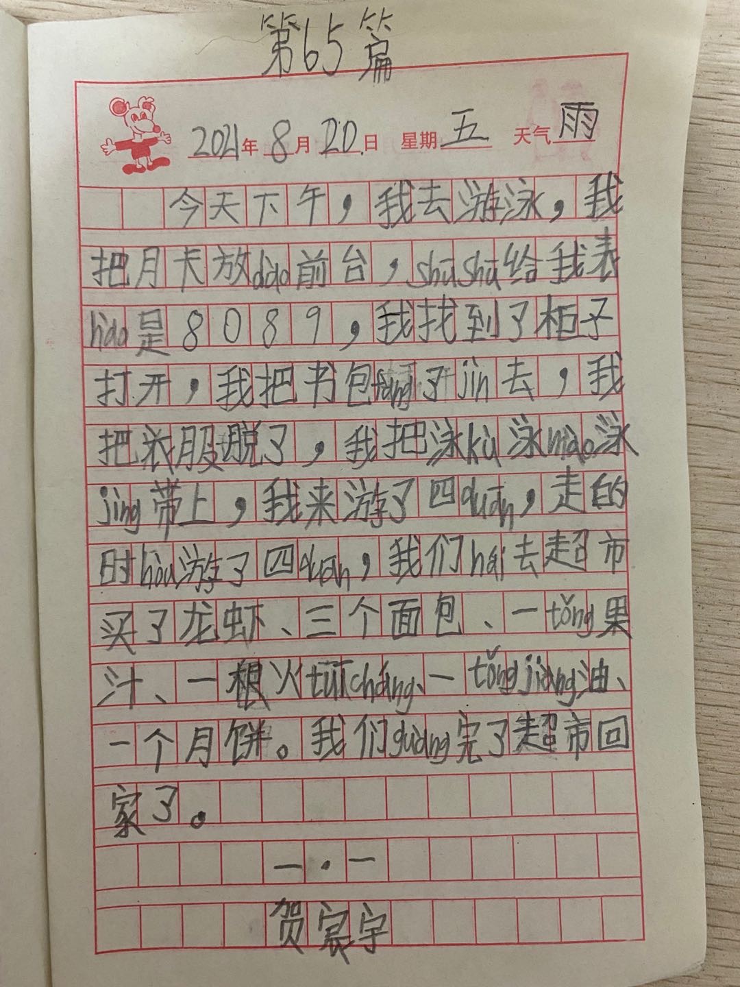 图像