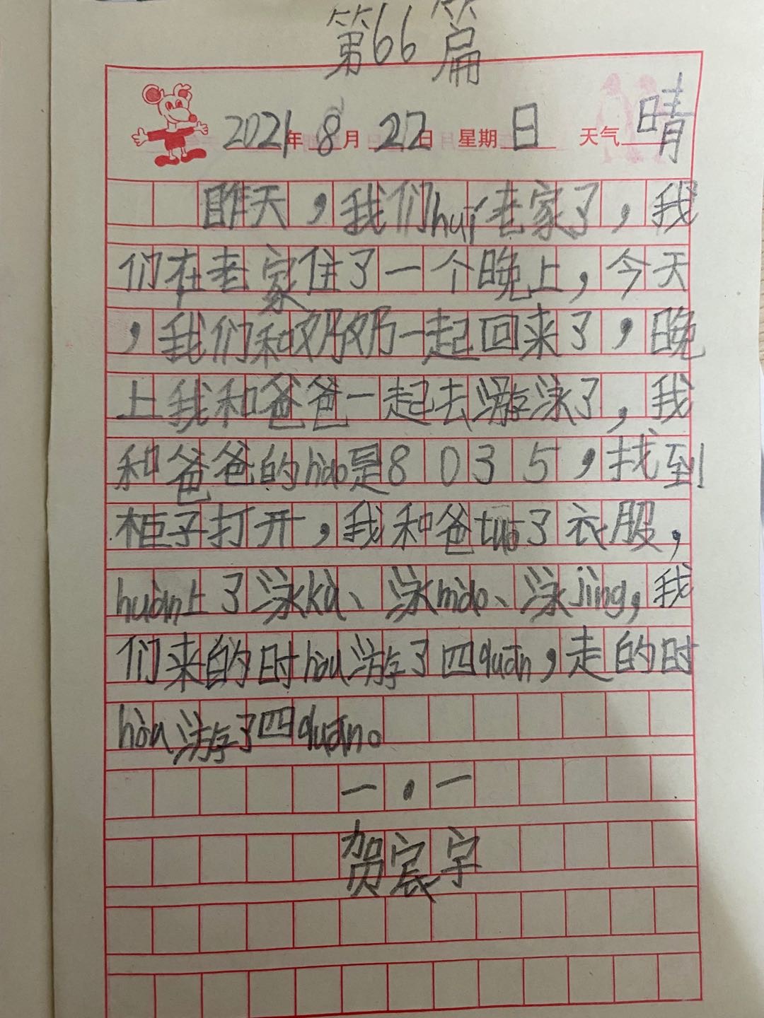 图像