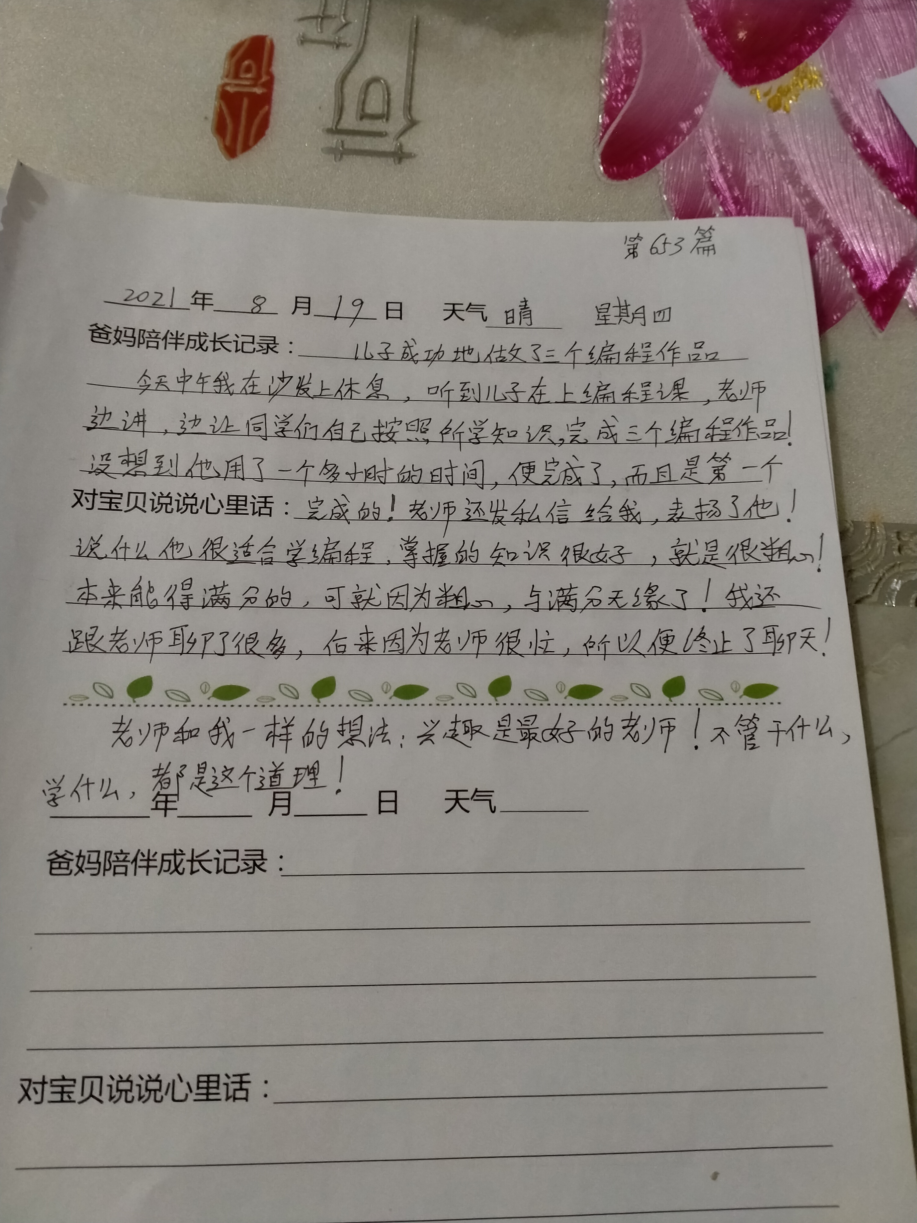 图像