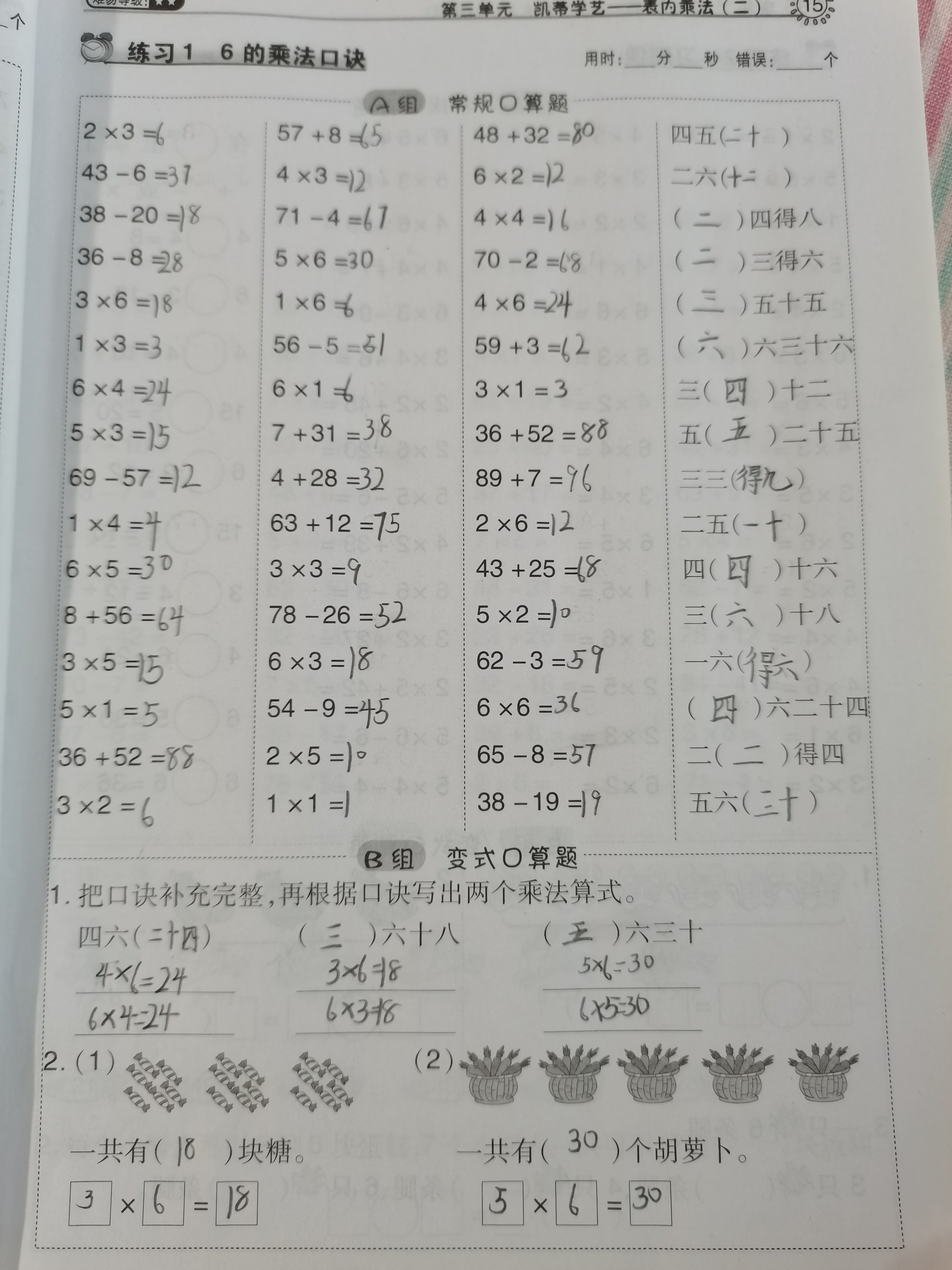图像