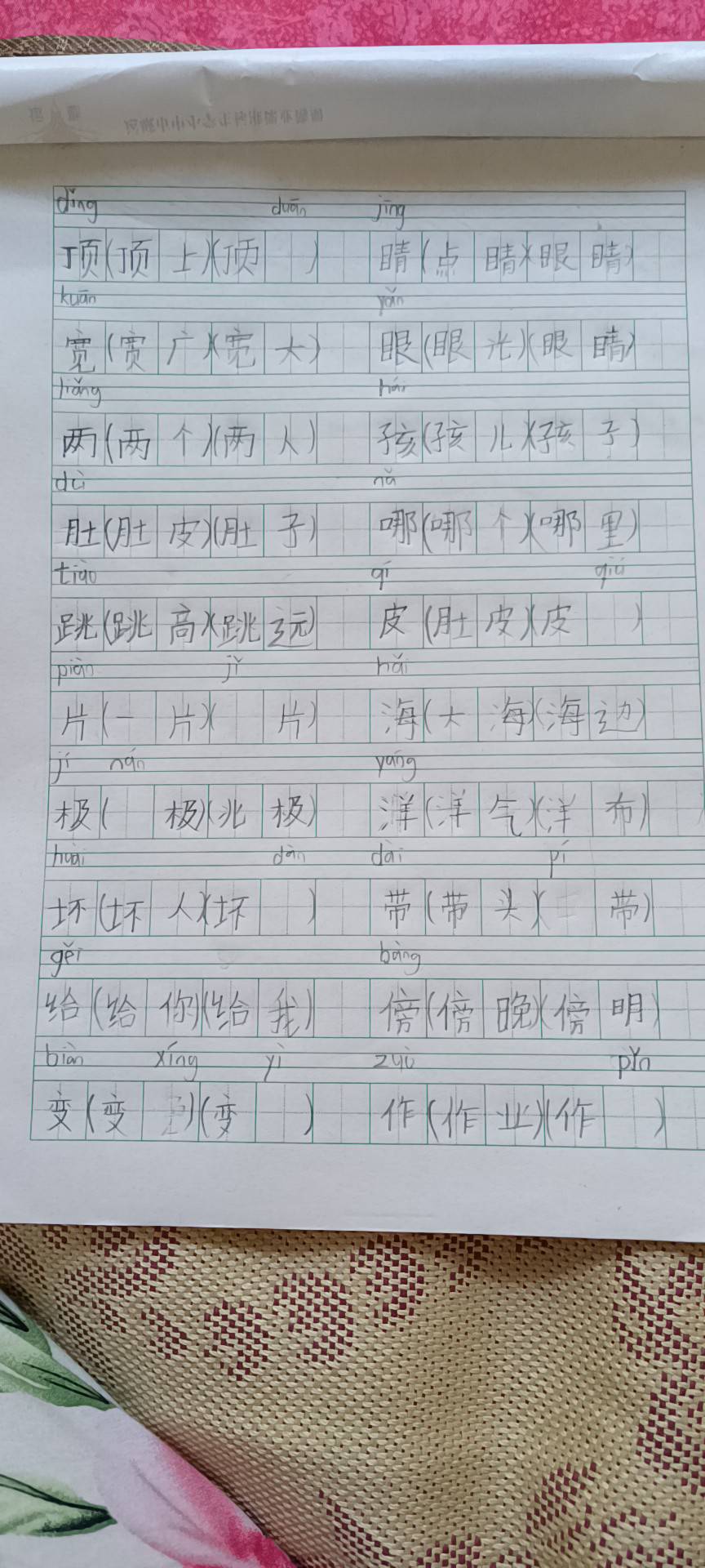 图像