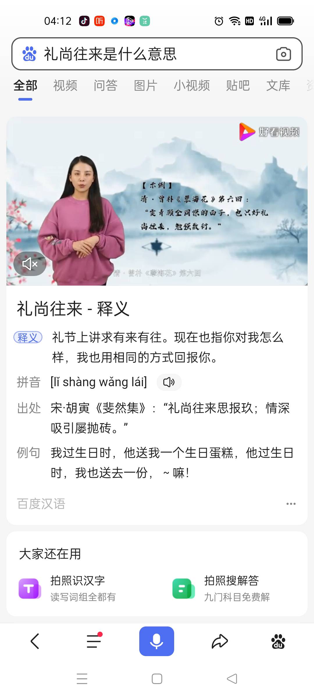 图像