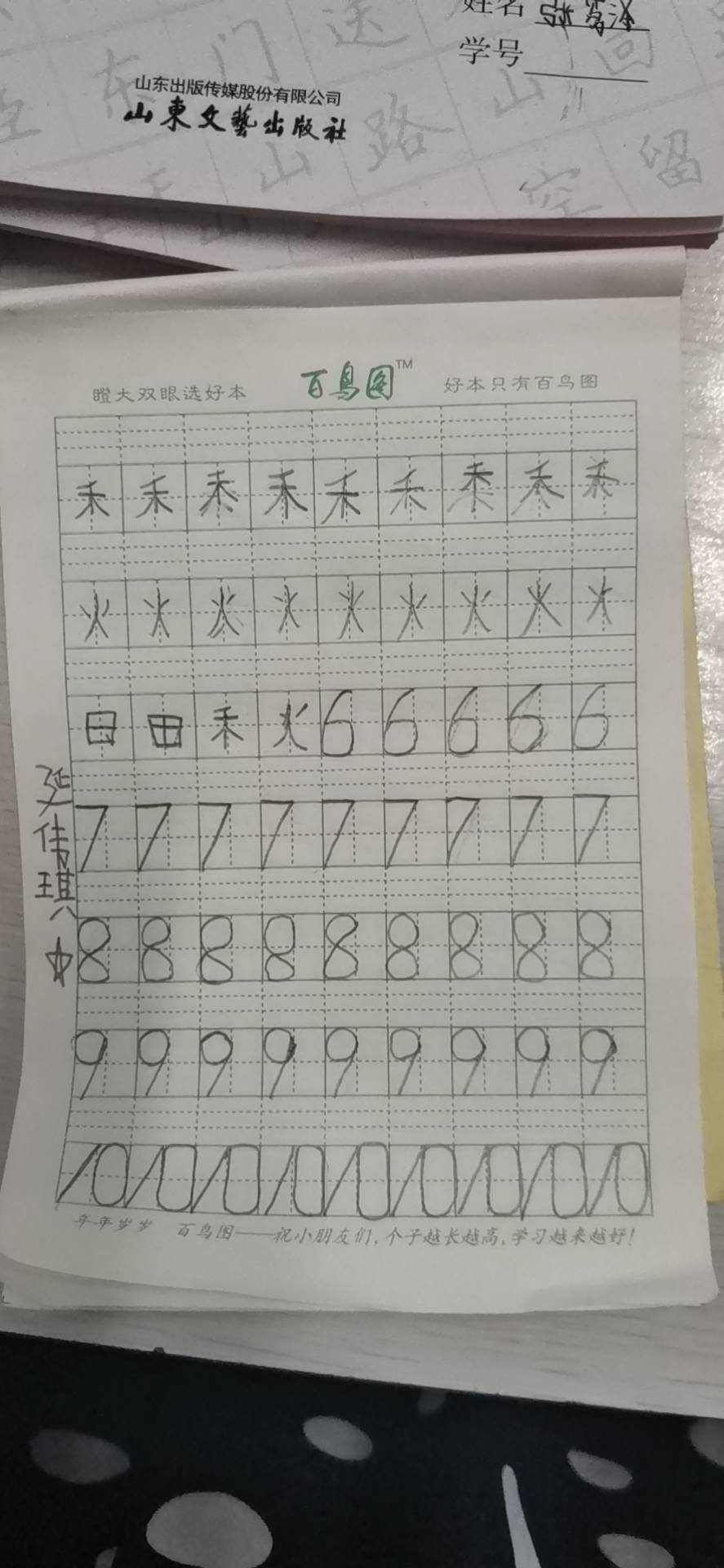 图像