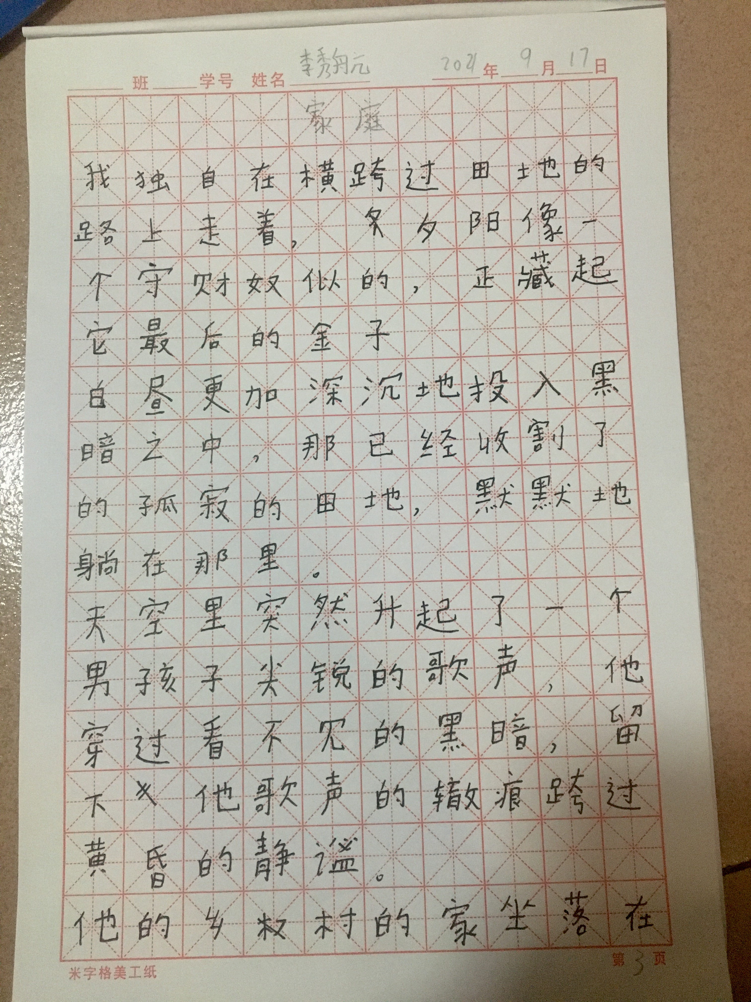 图像