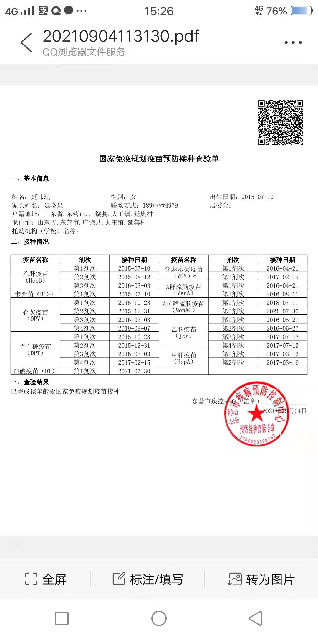 图像