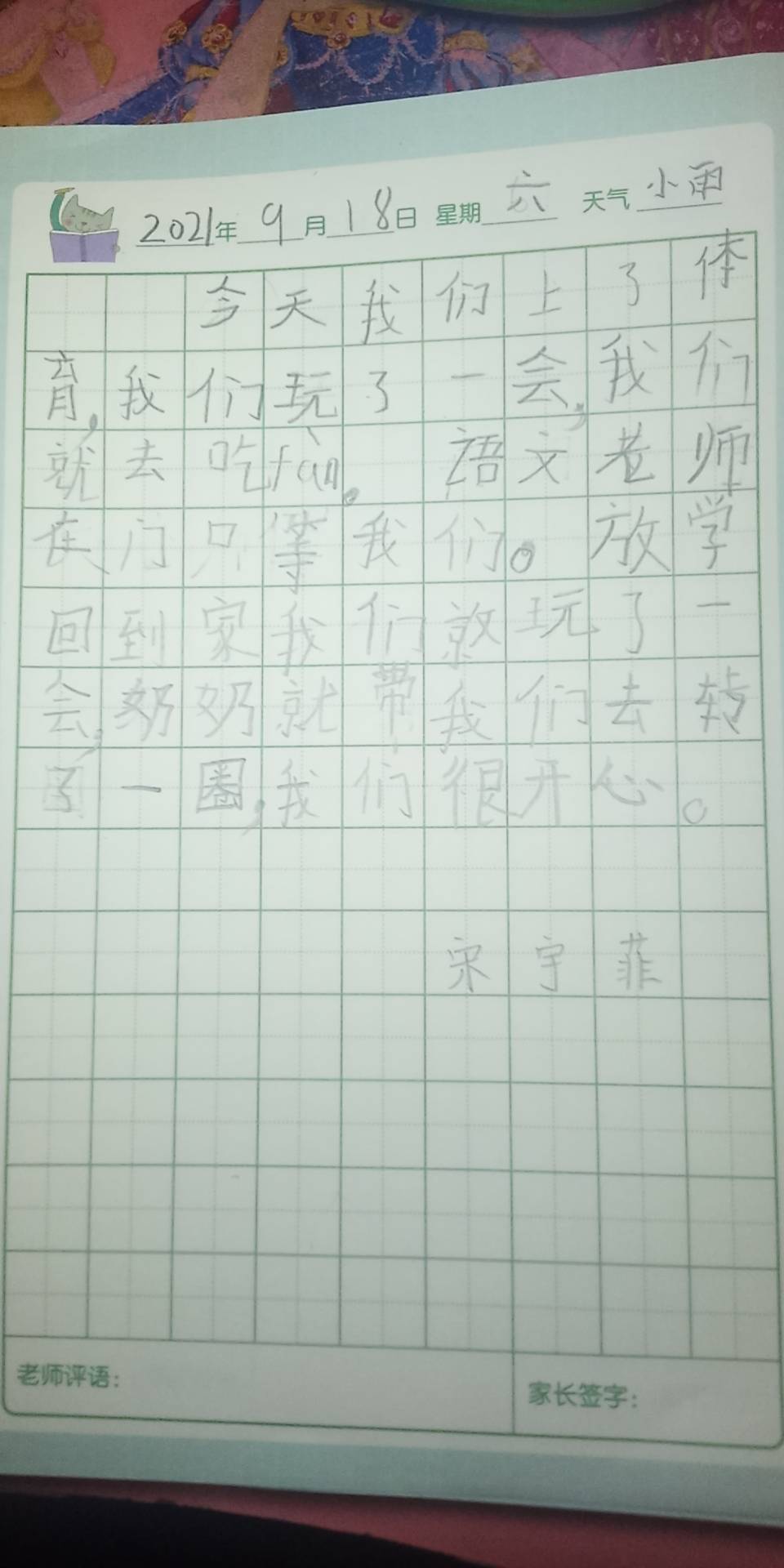 图像