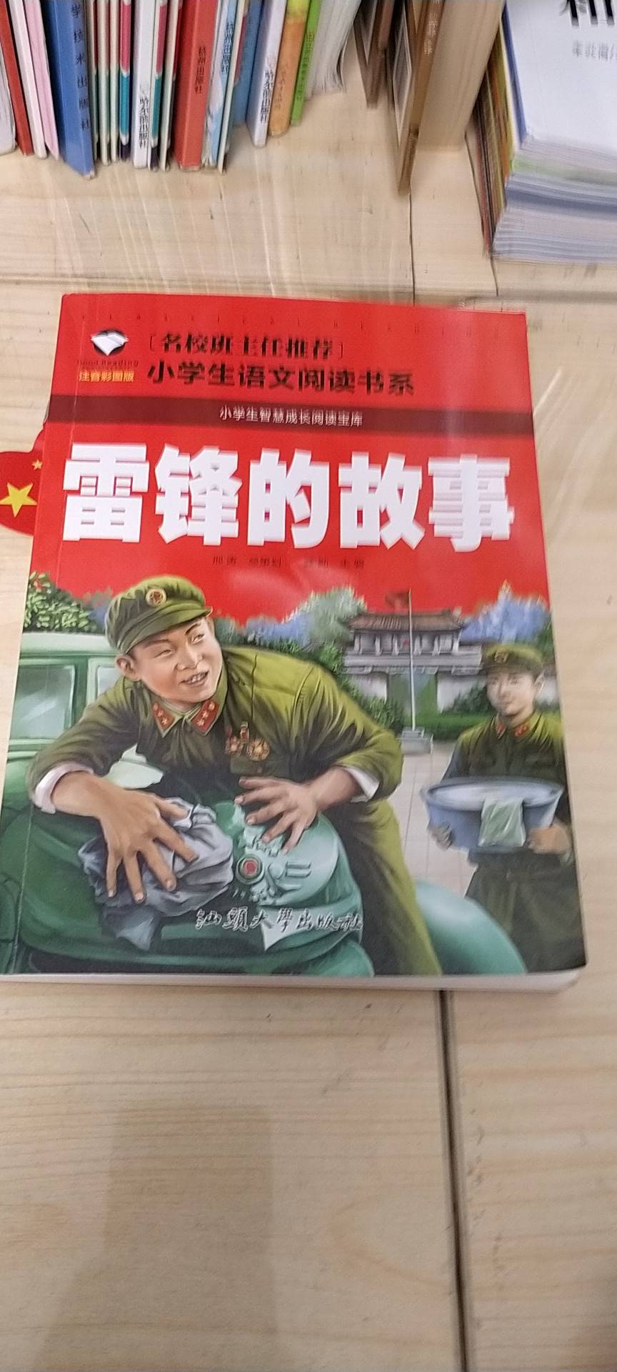 图像