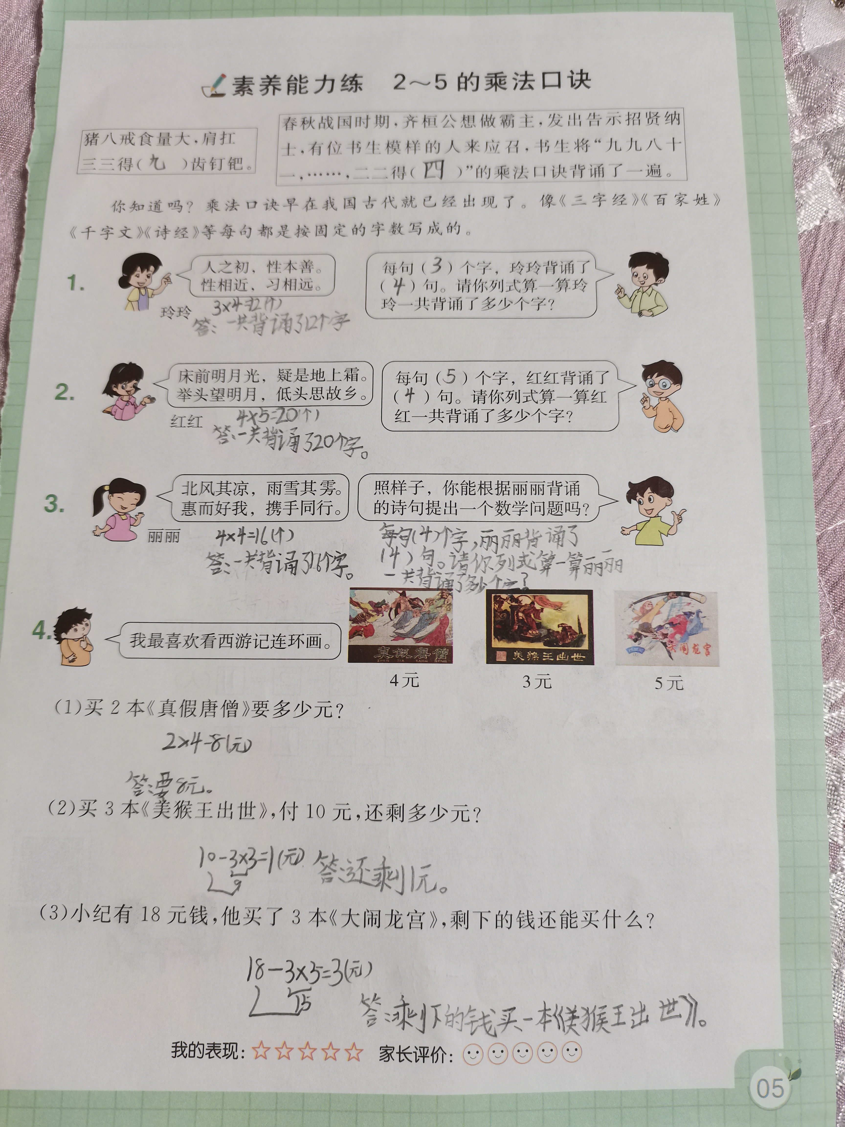 图像